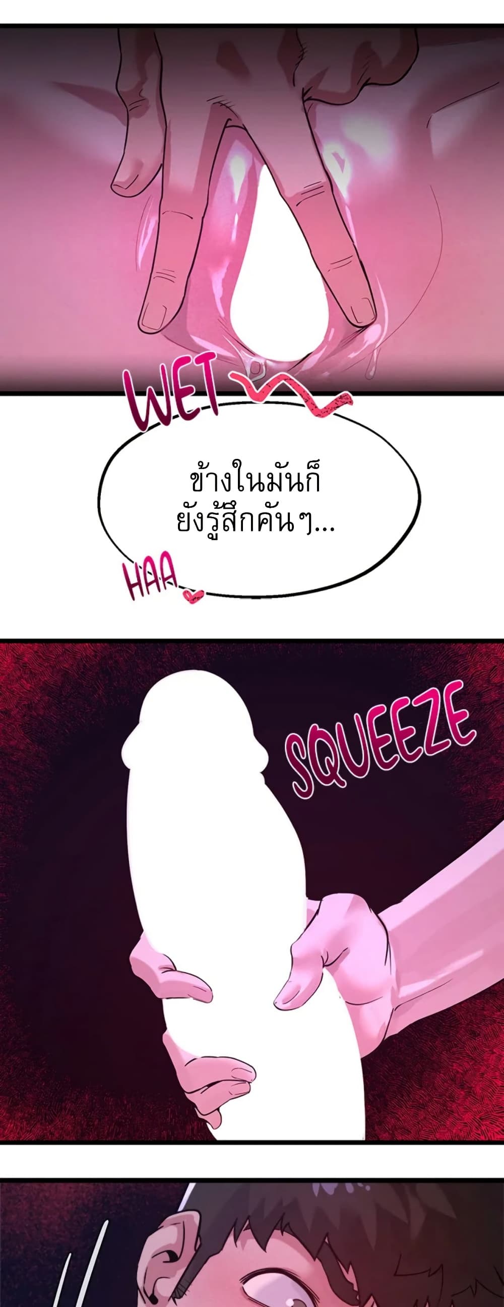 Sex Story – Sex Story – ตอนที่ 23 หน้า 7