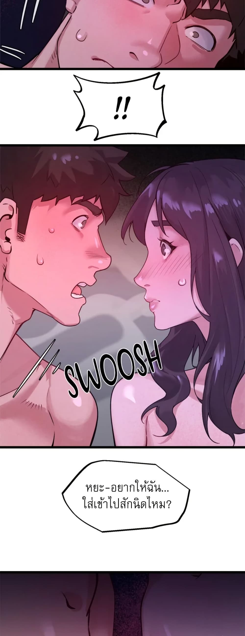 Sex Story – Sex Story – ตอนที่ 23 หน้า 8