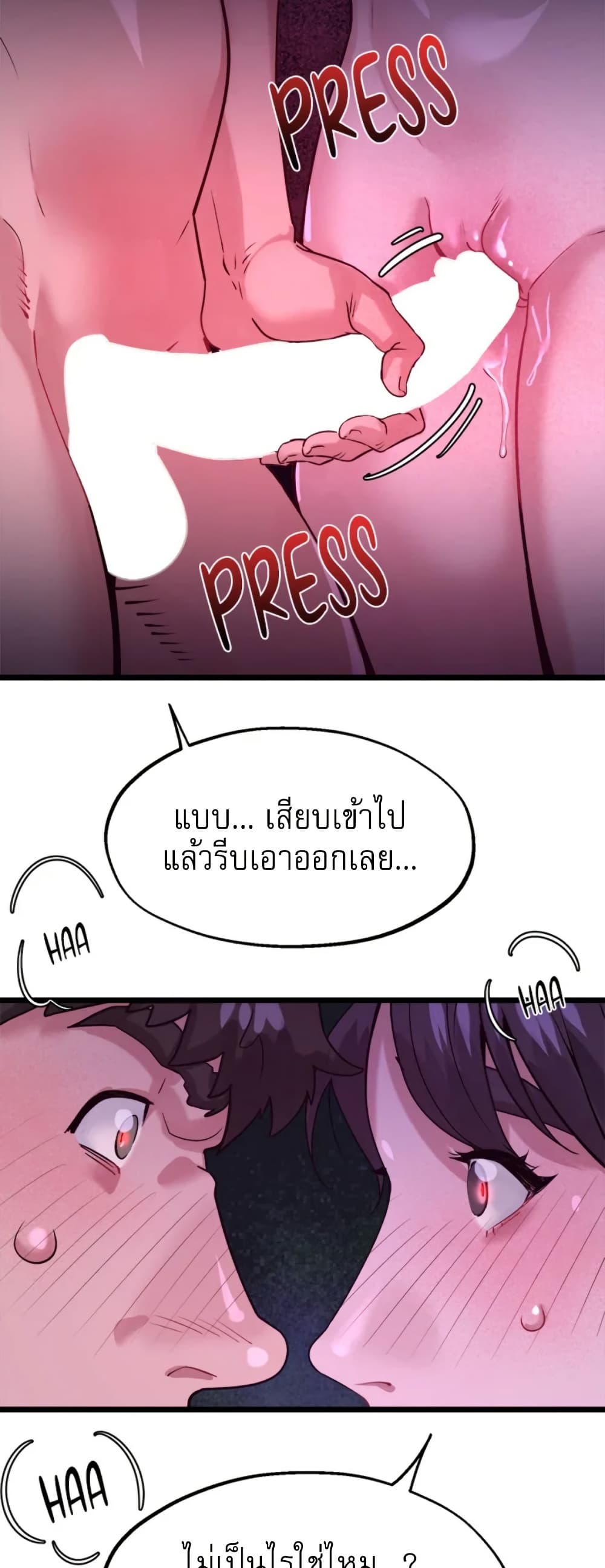 Sex Story – Sex Story – ตอนที่ 23 หน้า 9