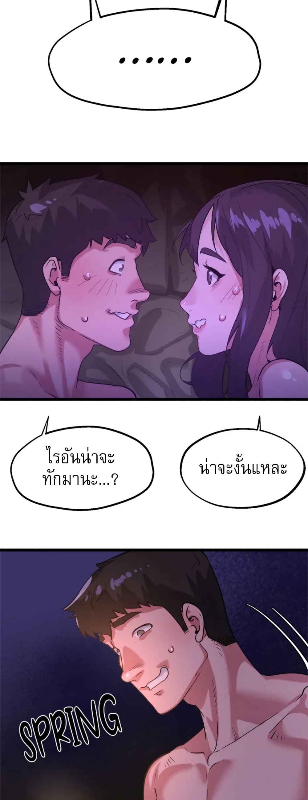 Sex Story – Sex Story – ตอนที่ 23 หน้า 12
