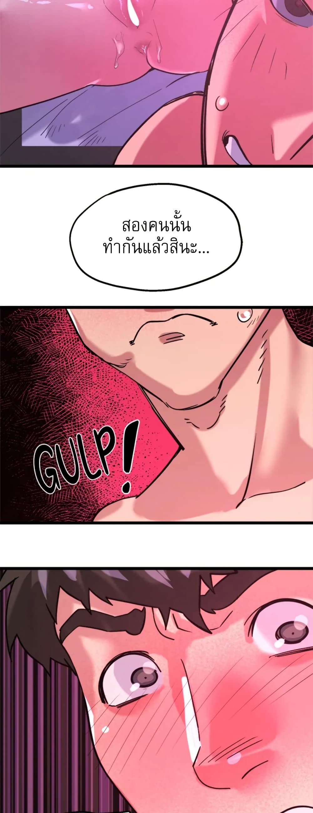 Sex Story – Sex Story – ตอนที่ 23 หน้า 16
