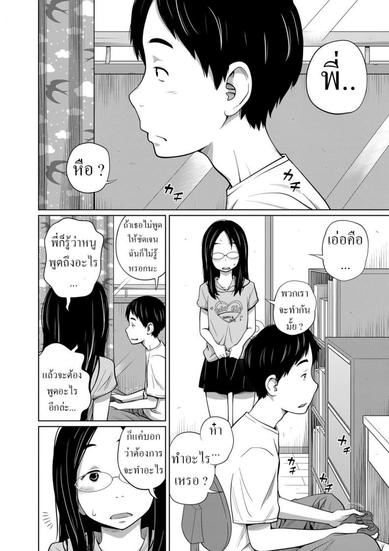 สอน [Tsubaki Jushirou] Ecchi na Kotobatte Hazukashii – H words are shameful Lewd Words are Too Embarrassing!!! – สอน [Tsubaki Jushirou] Ecchi na Kotobatte Hazukashii – H words are shameful Lewd Words are Too Embarrassing!!! หน้า 2