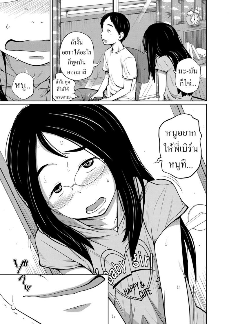 สอน [Tsubaki Jushirou] Ecchi na Kotobatte Hazukashii – H words are shameful Lewd Words are Too Embarrassing!!! – สอน [Tsubaki Jushirou] Ecchi na Kotobatte Hazukashii – H words are shameful Lewd Words are Too Embarrassing!!! หน้า 3