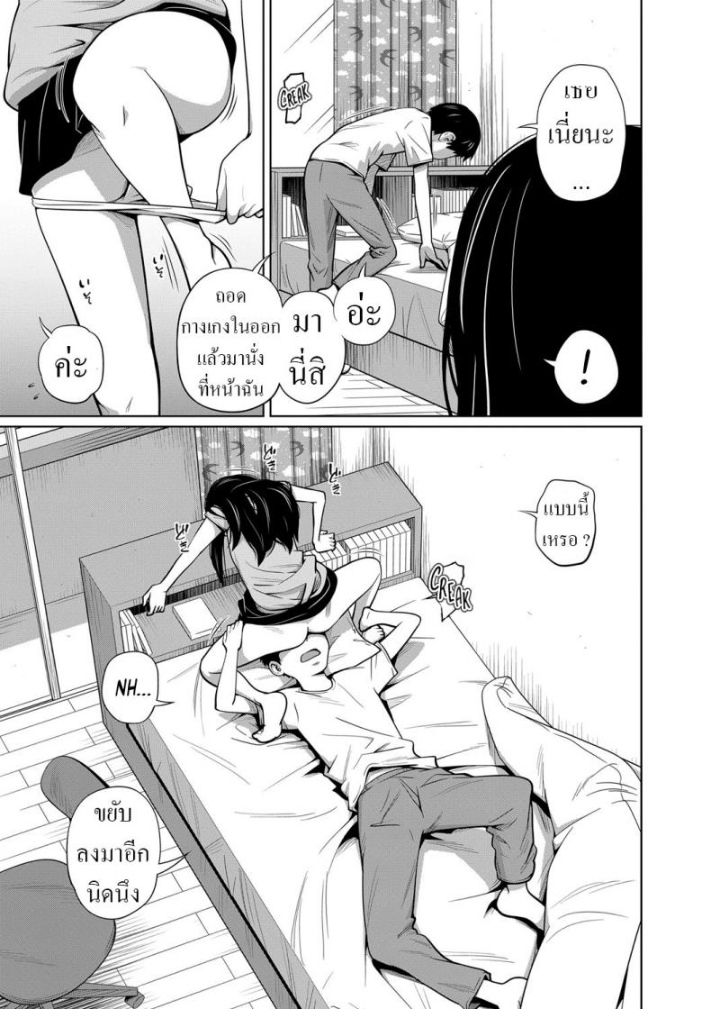 สอน [Tsubaki Jushirou] Ecchi na Kotobatte Hazukashii – H words are shameful Lewd Words are Too Embarrassing!!! – สอน [Tsubaki Jushirou] Ecchi na Kotobatte Hazukashii – H words are shameful Lewd Words are Too Embarrassing!!! หน้า 5