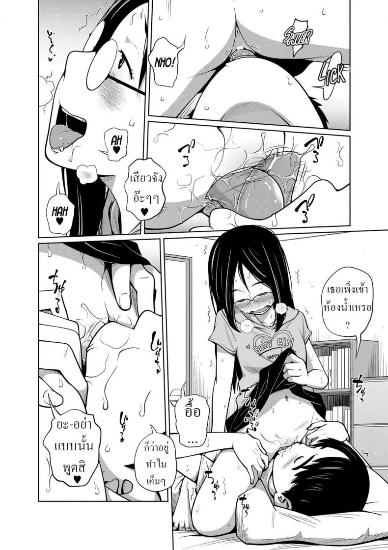 สอน [Tsubaki Jushirou] Ecchi na Kotobatte Hazukashii – H words are shameful Lewd Words are Too Embarrassing!!! – สอน [Tsubaki Jushirou] Ecchi na Kotobatte Hazukashii – H words are shameful Lewd Words are Too Embarrassing!!! หน้า 6
