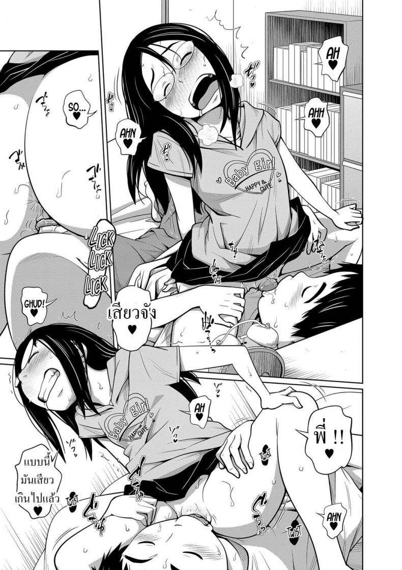 สอน [Tsubaki Jushirou] Ecchi na Kotobatte Hazukashii – H words are shameful Lewd Words are Too Embarrassing!!! – สอน [Tsubaki Jushirou] Ecchi na Kotobatte Hazukashii – H words are shameful Lewd Words are Too Embarrassing!!! หน้า 7