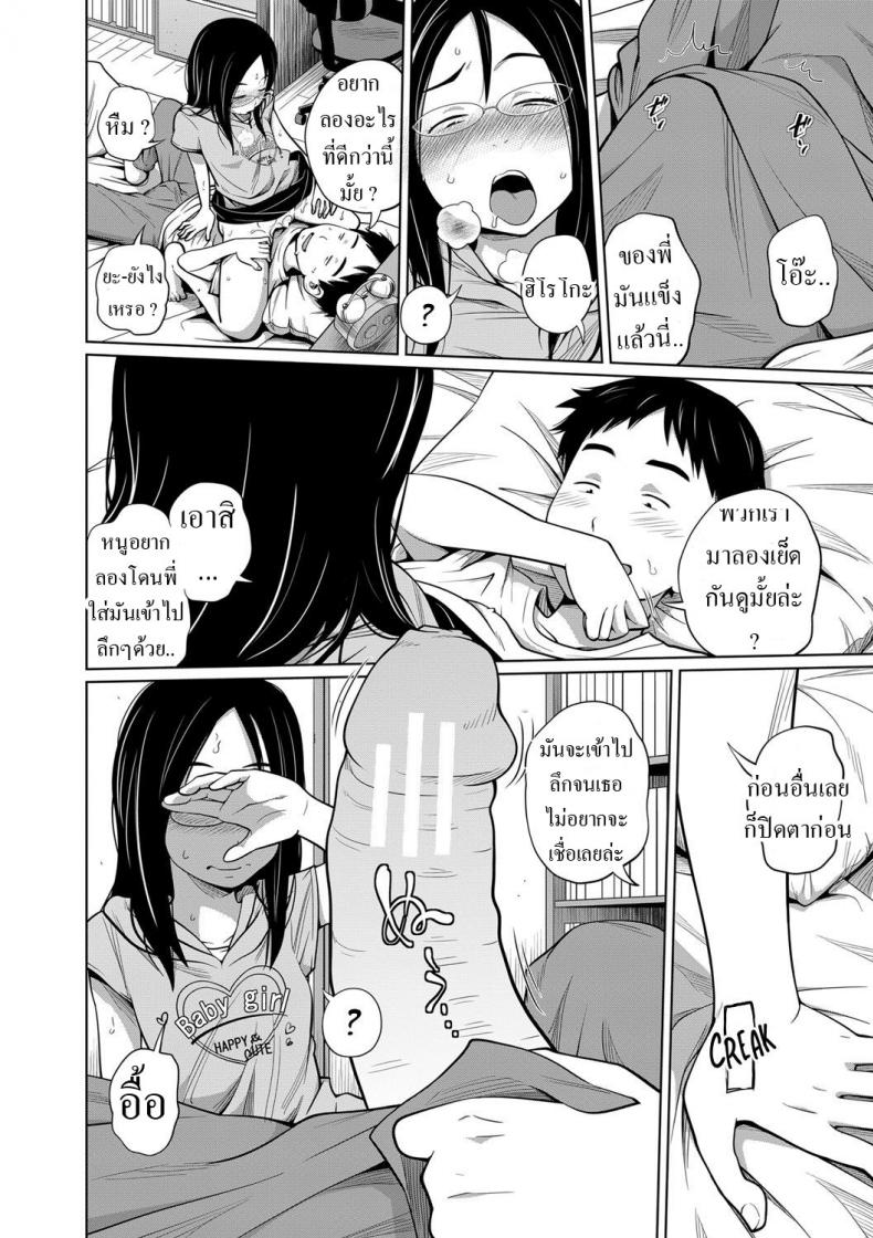 สอน [Tsubaki Jushirou] Ecchi na Kotobatte Hazukashii – H words are shameful Lewd Words are Too Embarrassing!!! – สอน [Tsubaki Jushirou] Ecchi na Kotobatte Hazukashii – H words are shameful Lewd Words are Too Embarrassing!!! หน้า 8