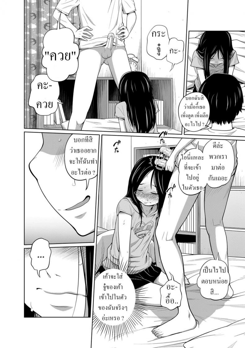 สอน [Tsubaki Jushirou] Ecchi na Kotobatte Hazukashii – H words are shameful Lewd Words are Too Embarrassing!!! – สอน [Tsubaki Jushirou] Ecchi na Kotobatte Hazukashii – H words are shameful Lewd Words are Too Embarrassing!!! หน้า 12