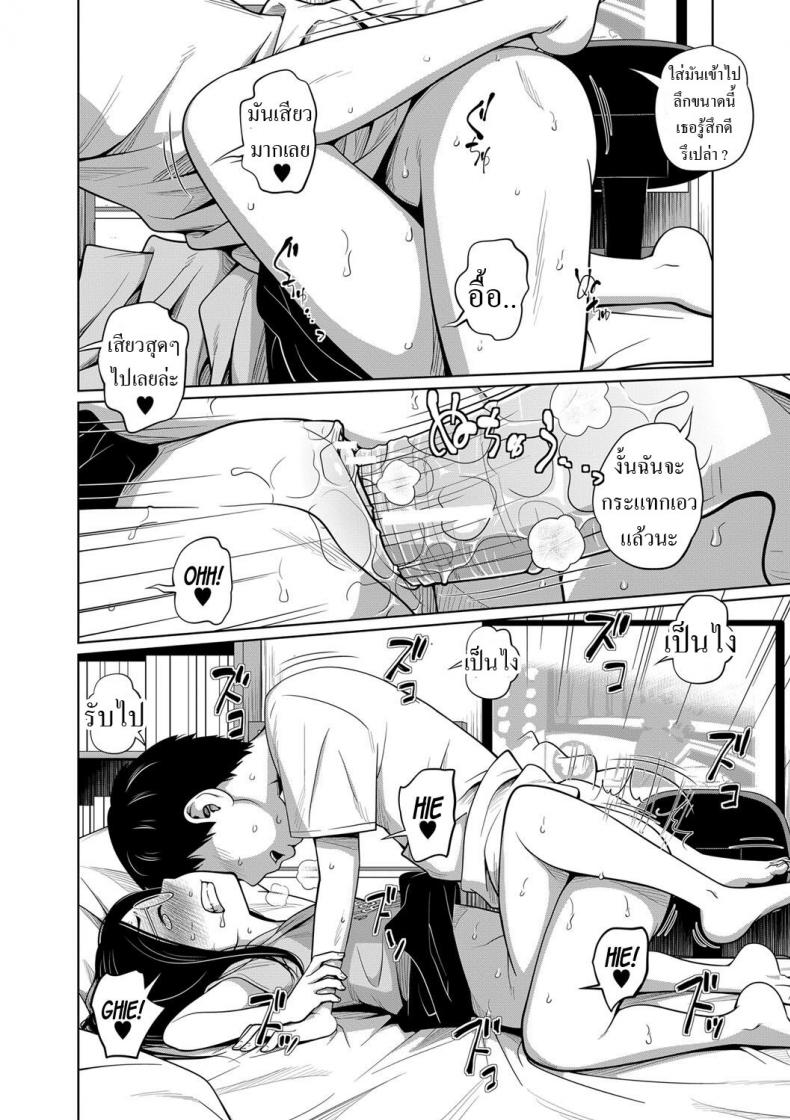 สอน [Tsubaki Jushirou] Ecchi na Kotobatte Hazukashii – H words are shameful Lewd Words are Too Embarrassing!!! – สอน [Tsubaki Jushirou] Ecchi na Kotobatte Hazukashii – H words are shameful Lewd Words are Too Embarrassing!!! หน้า 16