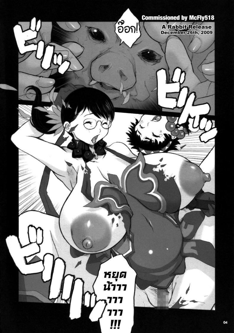 กับดักจับแมวเหมียว [SexyTurkey] Wana Fumi Cat | The Cat That Steps on Traps (2D Comic Magazine Otokonoko o Shiriana Kairaku de Mesu Ochi Ryoujoku! Vol. 1) – กับดักจับแมวเหมียว [SexyTurkey] Wana Fumi Cat | The Cat That Steps on Traps (2D Comic Magazine Otokonoko o Shiriana Kairaku de Mesu Ochi Ryoujoku! Vol. 1) หน้า 3