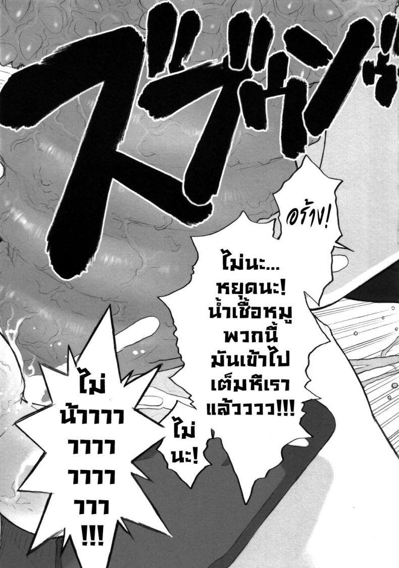 กับดักจับแมวเหมียว [SexyTurkey] Wana Fumi Cat | The Cat That Steps on Traps (2D Comic Magazine Otokonoko o Shiriana Kairaku de Mesu Ochi Ryoujoku! Vol. 1) – กับดักจับแมวเหมียว [SexyTurkey] Wana Fumi Cat | The Cat That Steps on Traps (2D Comic Magazine Otokonoko o Shiriana Kairaku de Mesu Ochi Ryoujoku! Vol. 1) หน้า 12