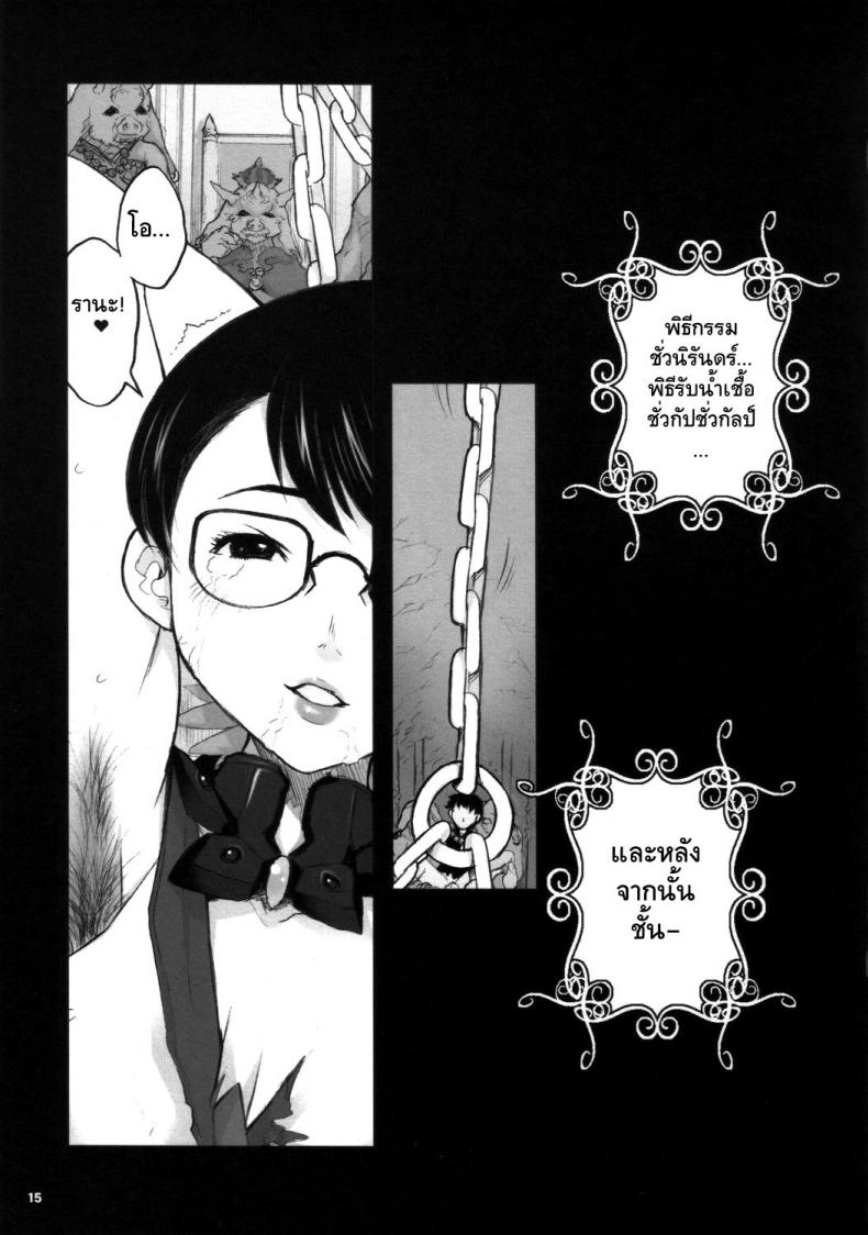 กับดักจับแมวเหมียว [SexyTurkey] Wana Fumi Cat | The Cat That Steps on Traps (2D Comic Magazine Otokonoko o Shiriana Kairaku de Mesu Ochi Ryoujoku! Vol. 1) – กับดักจับแมวเหมียว [SexyTurkey] Wana Fumi Cat | The Cat That Steps on Traps (2D Comic Magazine Otokonoko o Shiriana Kairaku de Mesu Ochi Ryoujoku! Vol. 1) หน้า 14