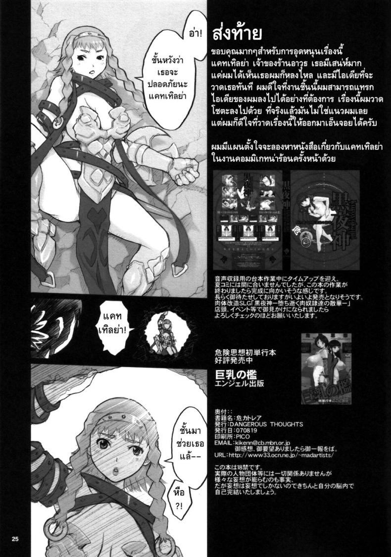 กับดักจับแมวเหมียว [SexyTurkey] Wana Fumi Cat | The Cat That Steps on Traps (2D Comic Magazine Otokonoko o Shiriana Kairaku de Mesu Ochi Ryoujoku! Vol. 1) – กับดักจับแมวเหมียว [SexyTurkey] Wana Fumi Cat | The Cat That Steps on Traps (2D Comic Magazine Otokonoko o Shiriana Kairaku de Mesu Ochi Ryoujoku! Vol. 1) หน้า 23