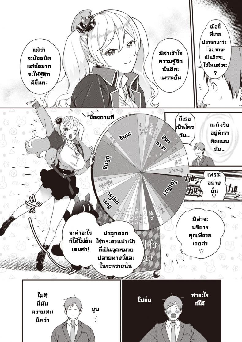 รถไฟแห่งความสุขหรรษา [Yamaimo Tororo] Kaisouressha no tabi – รถไฟแห่งความสุขหรรษา [Yamaimo Tororo] Kaisouressha no tabi หน้า 2