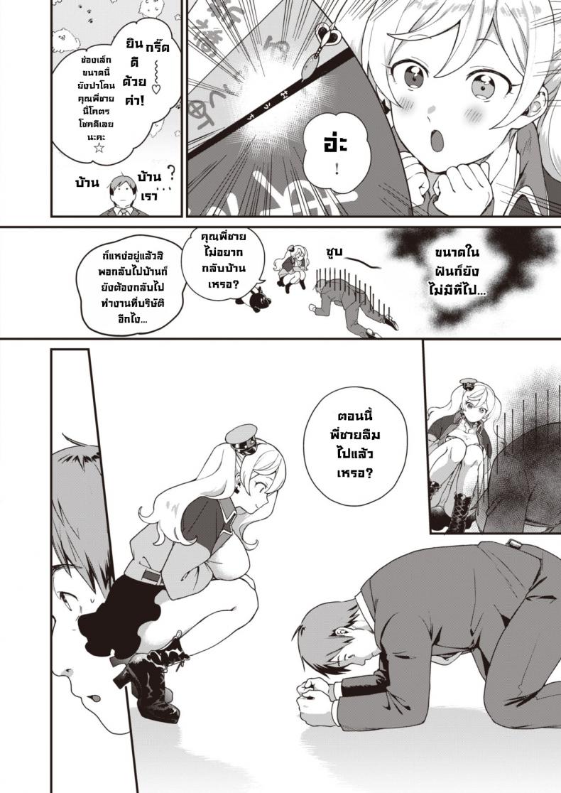 รถไฟแห่งความสุขหรรษา [Yamaimo Tororo] Kaisouressha no tabi – รถไฟแห่งความสุขหรรษา [Yamaimo Tororo] Kaisouressha no tabi หน้า 4