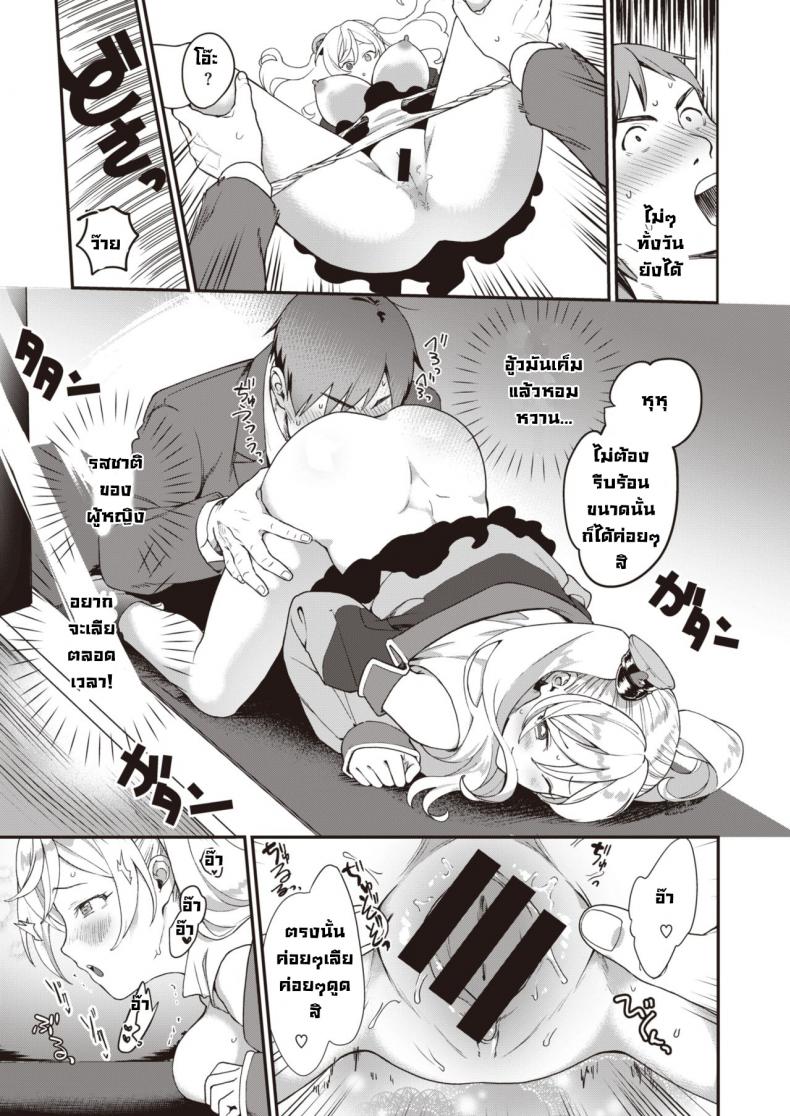 รถไฟแห่งความสุขหรรษา [Yamaimo Tororo] Kaisouressha no tabi – รถไฟแห่งความสุขหรรษา [Yamaimo Tororo] Kaisouressha no tabi หน้า 9