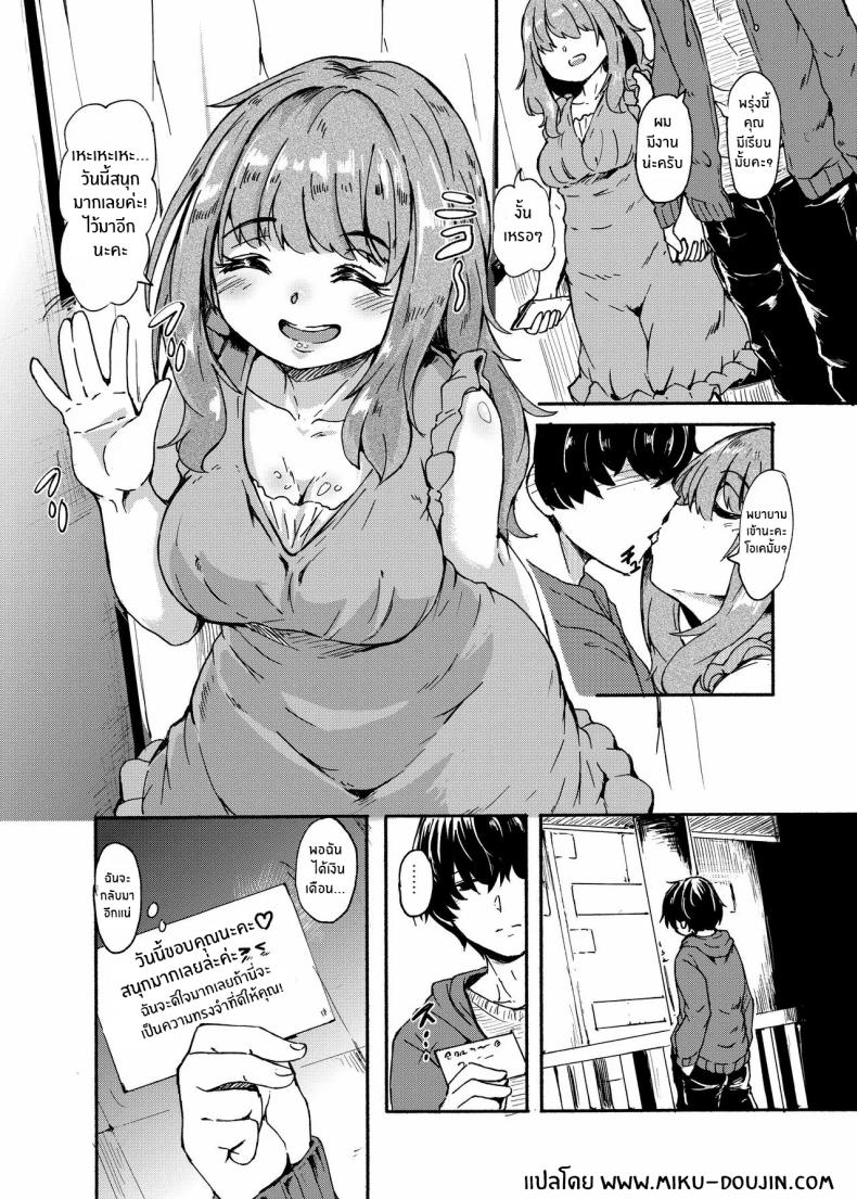 สาวอาบอบนวดไอนะจัง[Katayude Tamago (Hardboiled Yoshiko)] Aina-chan the Soapland Girl – สาวอาบอบนวดไอนะจัง[Katayude Tamago (Hardboiled Yoshiko)] Aina-chan the Soapland Girl หน้า 23