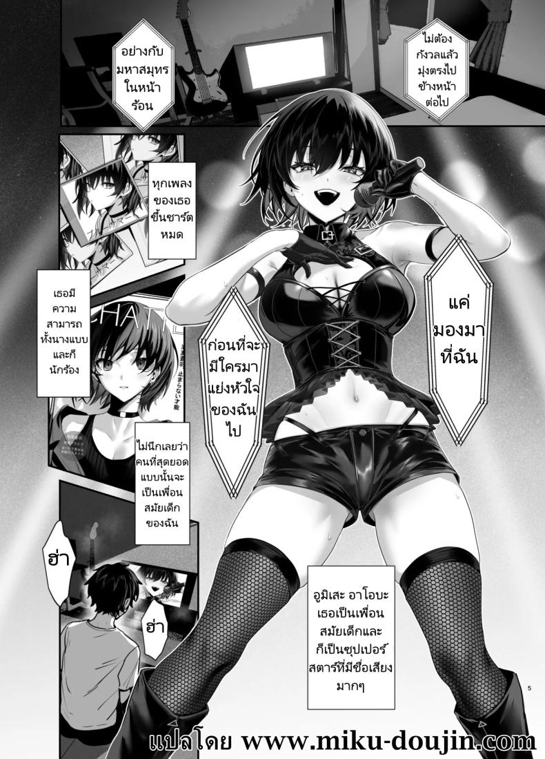 เพื่อนสมัยเด็กของผมคือคนดัง [Ulrich Laoshi (Ulrich)] Umise Aoba wa Kimi dake no Mono ni Naritai♡ Umise Aoba Wants to Be Yours♡ – เพื่อนสมัยเด็กของผมคือคนดัง [Ulrich Laoshi (Ulrich)] Umise Aoba wa Kimi dake no Mono ni Naritai♡ Umise Aoba Wants to Be Yours♡ หน้า 1