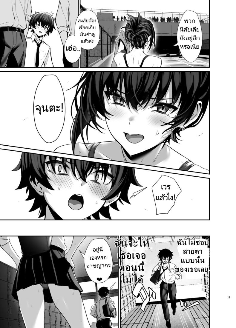 เพื่อนสมัยเด็กของผมคือคนดัง [Ulrich Laoshi (Ulrich)] Umise Aoba wa Kimi dake no Mono ni Naritai♡ Umise Aoba Wants to Be Yours♡ – เพื่อนสมัยเด็กของผมคือคนดัง [Ulrich Laoshi (Ulrich)] Umise Aoba wa Kimi dake no Mono ni Naritai♡ Umise Aoba Wants to Be Yours♡ หน้า 5