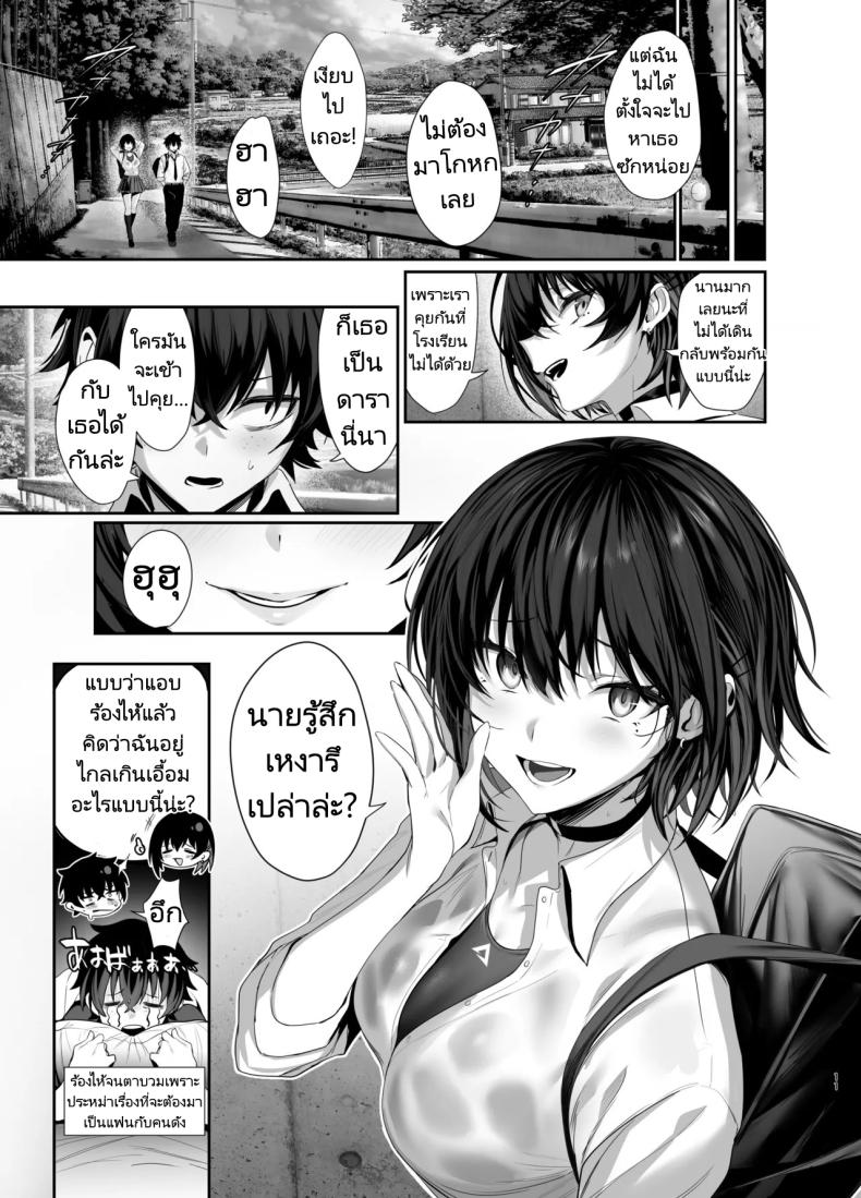 เพื่อนสมัยเด็กของผมคือคนดัง [Ulrich Laoshi (Ulrich)] Umise Aoba wa Kimi dake no Mono ni Naritai♡ Umise Aoba Wants to Be Yours♡ – เพื่อนสมัยเด็กของผมคือคนดัง [Ulrich Laoshi (Ulrich)] Umise Aoba wa Kimi dake no Mono ni Naritai♡ Umise Aoba Wants to Be Yours♡ หน้า 7