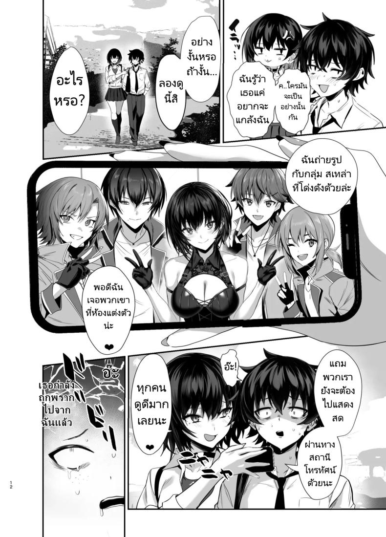 เพื่อนสมัยเด็กของผมคือคนดัง [Ulrich Laoshi (Ulrich)] Umise Aoba wa Kimi dake no Mono ni Naritai♡ Umise Aoba Wants to Be Yours♡ – เพื่อนสมัยเด็กของผมคือคนดัง [Ulrich Laoshi (Ulrich)] Umise Aoba wa Kimi dake no Mono ni Naritai♡ Umise Aoba Wants to Be Yours♡ หน้า 8