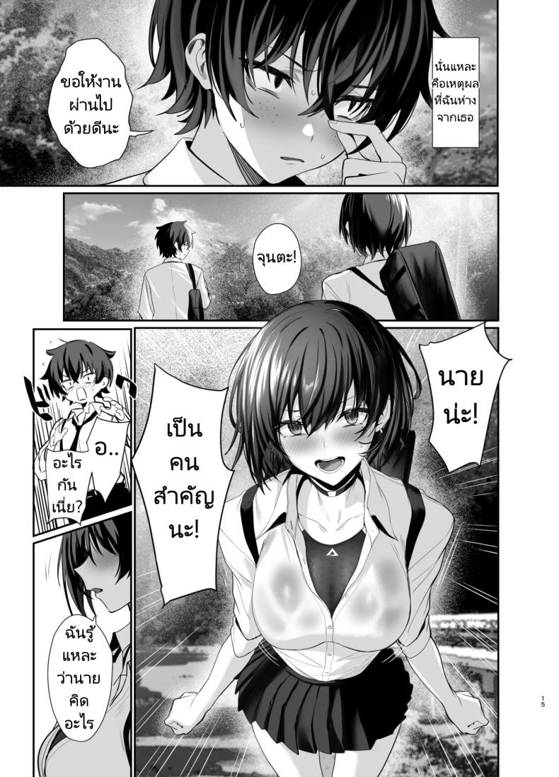 เพื่อนสมัยเด็กของผมคือคนดัง [Ulrich Laoshi (Ulrich)] Umise Aoba wa Kimi dake no Mono ni Naritai♡ Umise Aoba Wants to Be Yours♡ – เพื่อนสมัยเด็กของผมคือคนดัง [Ulrich Laoshi (Ulrich)] Umise Aoba wa Kimi dake no Mono ni Naritai♡ Umise Aoba Wants to Be Yours♡ หน้า 11