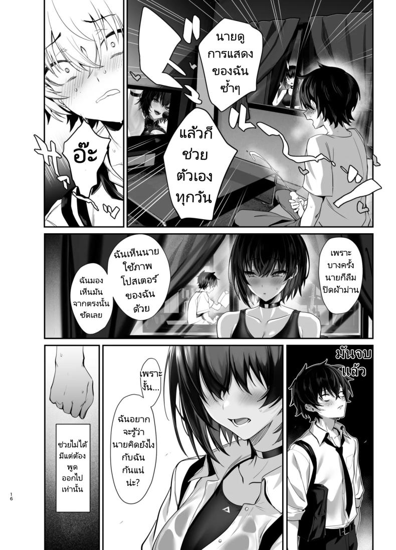 เพื่อนสมัยเด็กของผมคือคนดัง [Ulrich Laoshi (Ulrich)] Umise Aoba wa Kimi dake no Mono ni Naritai♡ Umise Aoba Wants to Be Yours♡ – เพื่อนสมัยเด็กของผมคือคนดัง [Ulrich Laoshi (Ulrich)] Umise Aoba wa Kimi dake no Mono ni Naritai♡ Umise Aoba Wants to Be Yours♡ หน้า 12