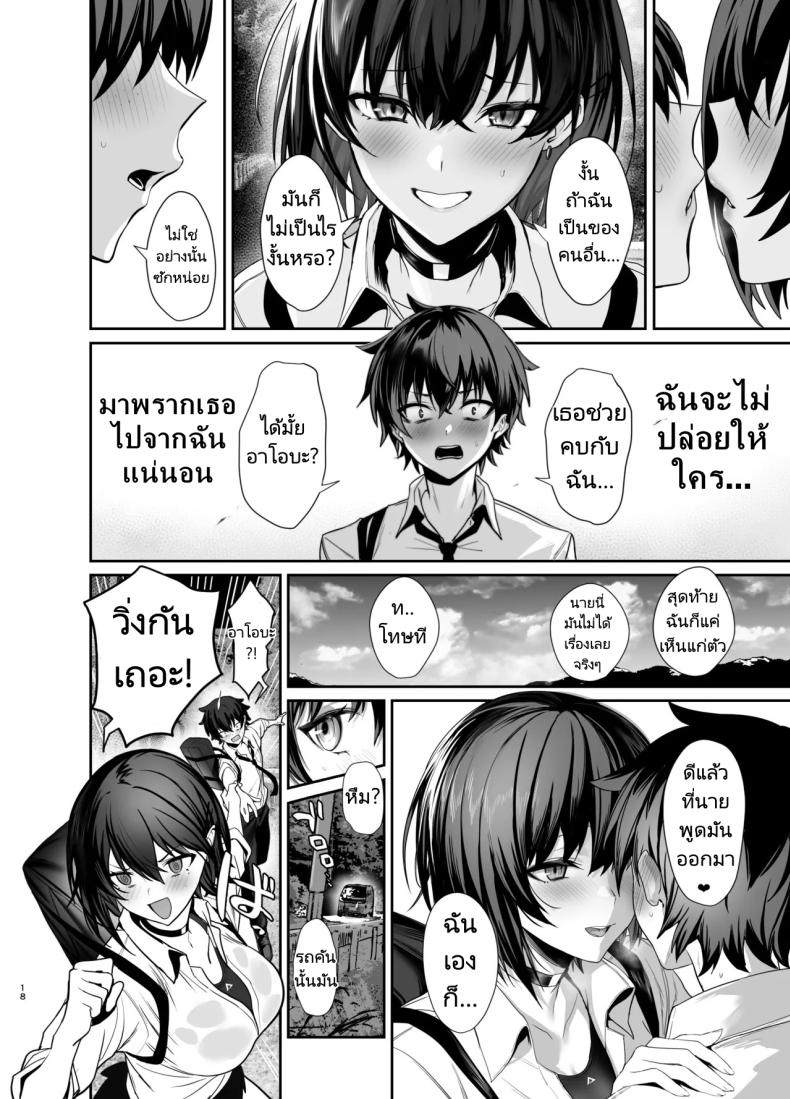 เพื่อนสมัยเด็กของผมคือคนดัง [Ulrich Laoshi (Ulrich)] Umise Aoba wa Kimi dake no Mono ni Naritai♡ Umise Aoba Wants to Be Yours♡ – เพื่อนสมัยเด็กของผมคือคนดัง [Ulrich Laoshi (Ulrich)] Umise Aoba wa Kimi dake no Mono ni Naritai♡ Umise Aoba Wants to Be Yours♡ หน้า 14