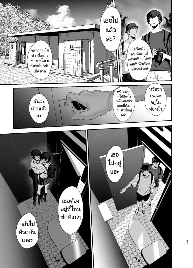 เพื่อนสมัยเด็กของผมคือคนดัง [Ulrich Laoshi (Ulrich)] Umise Aoba wa Kimi dake no Mono ni Naritai♡ Umise Aoba Wants to Be Yours♡ – เพื่อนสมัยเด็กของผมคือคนดัง [Ulrich Laoshi (Ulrich)] Umise Aoba wa Kimi dake no Mono ni Naritai♡ Umise Aoba Wants to Be Yours♡ หน้า 15
