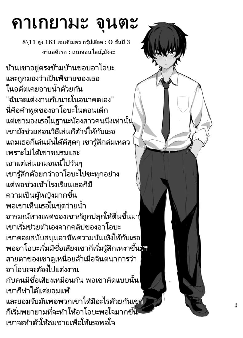 เพื่อนสมัยเด็กของผมคือคนดัง [Ulrich Laoshi (Ulrich)] Umise Aoba wa Kimi dake no Mono ni Naritai♡ Umise Aoba Wants to Be Yours♡ – เพื่อนสมัยเด็กของผมคือคนดัง [Ulrich Laoshi (Ulrich)] Umise Aoba wa Kimi dake no Mono ni Naritai♡ Umise Aoba Wants to Be Yours♡ หน้า 43