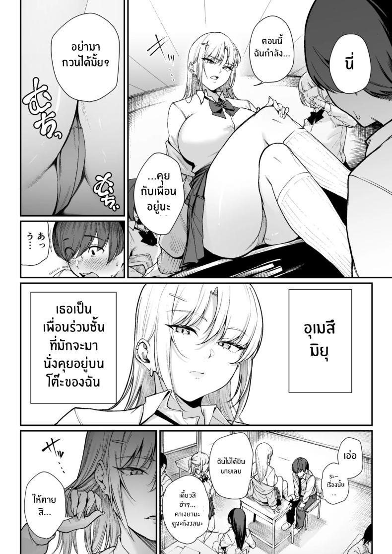 โอกาสเดียวในชีวิต [Diamond Magnum] – โอกาสเดียวในชีวิต [Diamond Magnum] หน้า 3