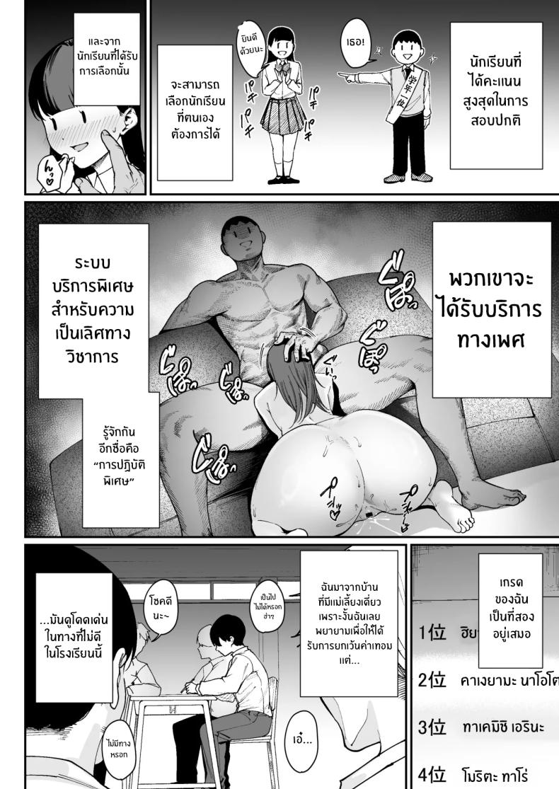 โอกาสเดียวในชีวิต [Diamond Magnum] – โอกาสเดียวในชีวิต [Diamond Magnum] หน้า 5