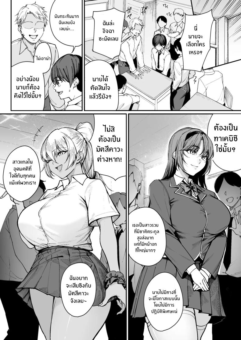 โอกาสเดียวในชีวิต [Diamond Magnum] – โอกาสเดียวในชีวิต [Diamond Magnum] หน้า 7