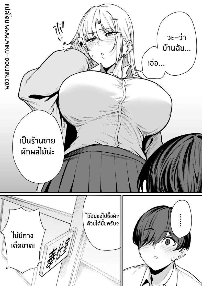 โอกาสเดียวในชีวิต [Diamond Magnum] – โอกาสเดียวในชีวิต [Diamond Magnum] หน้า 44