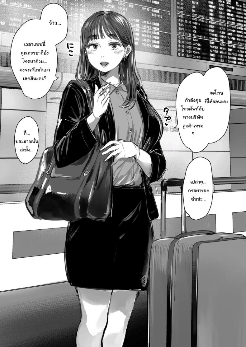 คุณรุ่นน้องที่จ้องจะเล่นผม (Mukoujima Tenro) – คุณรุ่นน้องที่จ้องจะเล่นผม (Mukoujima Tenro) หน้า 4