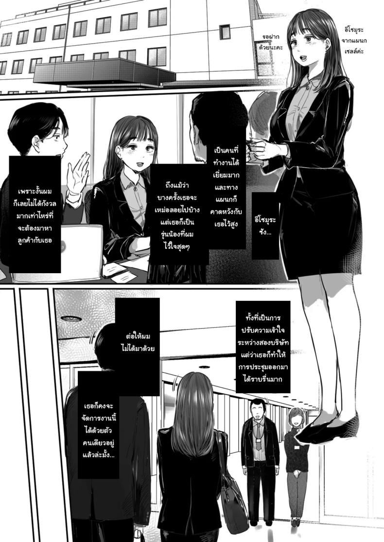 คุณรุ่นน้องที่จ้องจะเล่นผม (Mukoujima Tenro) – คุณรุ่นน้องที่จ้องจะเล่นผม (Mukoujima Tenro) หน้า 5