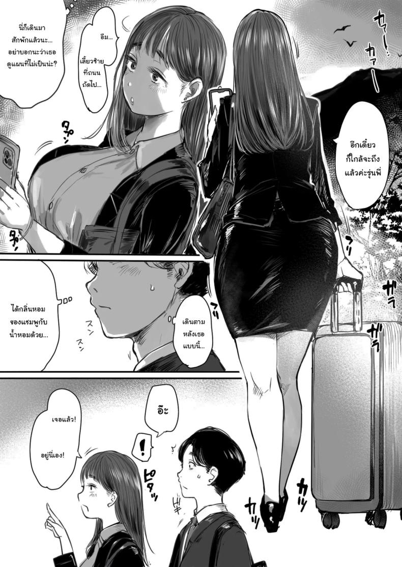 คุณรุ่นน้องที่จ้องจะเล่นผม (Mukoujima Tenro) – คุณรุ่นน้องที่จ้องจะเล่นผม (Mukoujima Tenro) หน้า 7