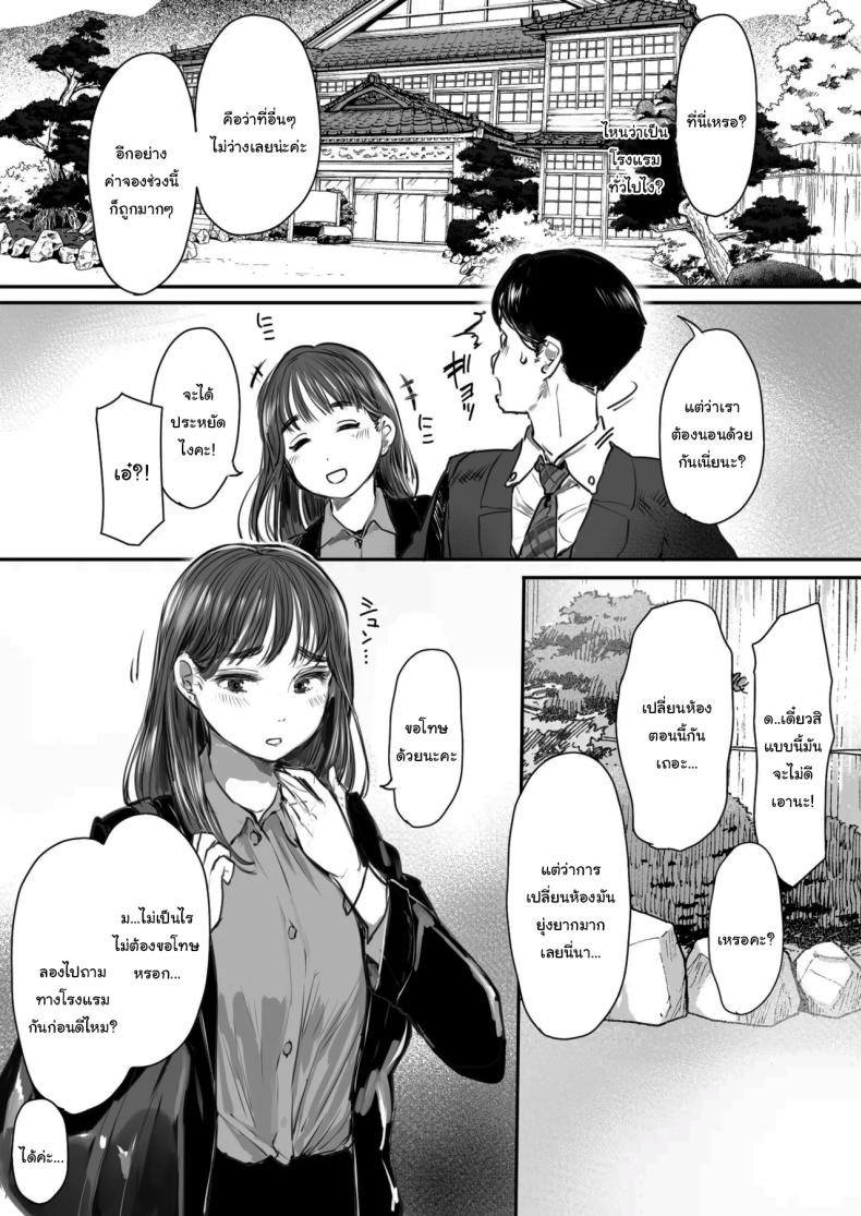 คุณรุ่นน้องที่จ้องจะเล่นผม (Mukoujima Tenro) – คุณรุ่นน้องที่จ้องจะเล่นผม (Mukoujima Tenro) หน้า 8