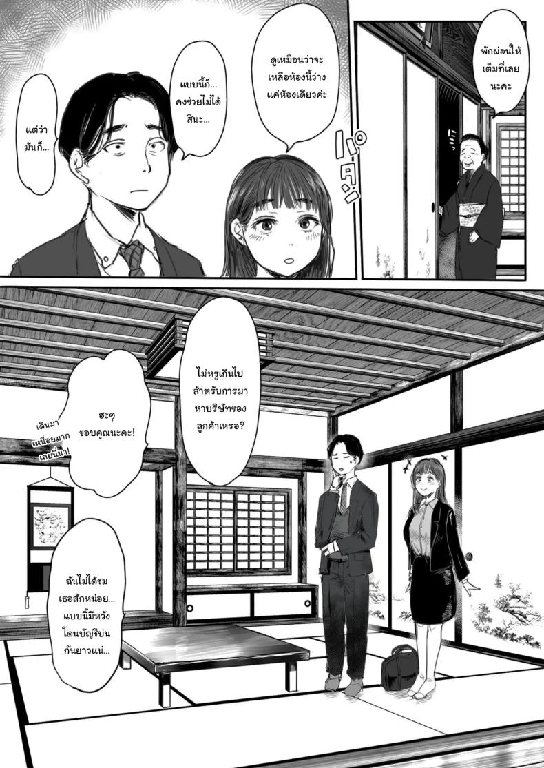 คุณรุ่นน้องที่จ้องจะเล่นผม (Mukoujima Tenro) – คุณรุ่นน้องที่จ้องจะเล่นผม (Mukoujima Tenro) หน้า 9