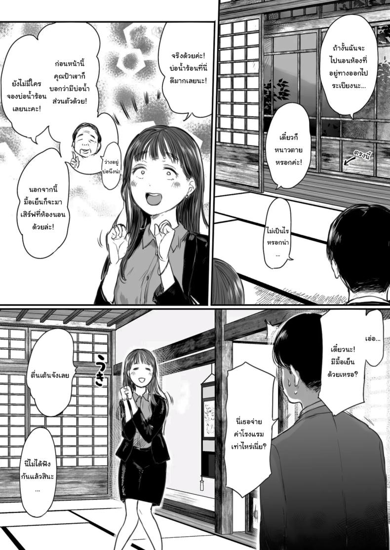 คุณรุ่นน้องที่จ้องจะเล่นผม (Mukoujima Tenro) – คุณรุ่นน้องที่จ้องจะเล่นผม (Mukoujima Tenro) หน้า 10
