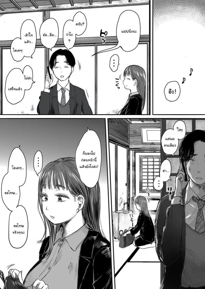 คุณรุ่นน้องที่จ้องจะเล่นผม (Mukoujima Tenro) – คุณรุ่นน้องที่จ้องจะเล่นผม (Mukoujima Tenro) หน้า 11
