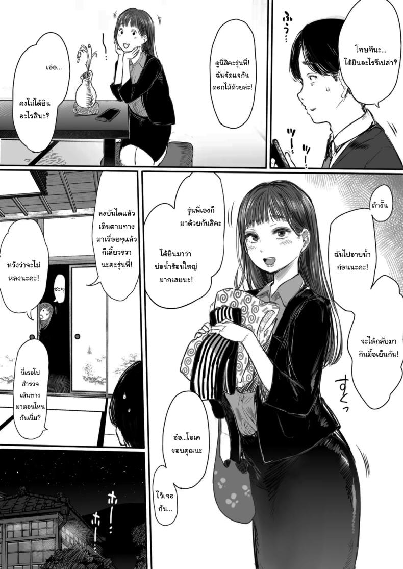 คุณรุ่นน้องที่จ้องจะเล่นผม (Mukoujima Tenro) – คุณรุ่นน้องที่จ้องจะเล่นผม (Mukoujima Tenro) หน้า 12