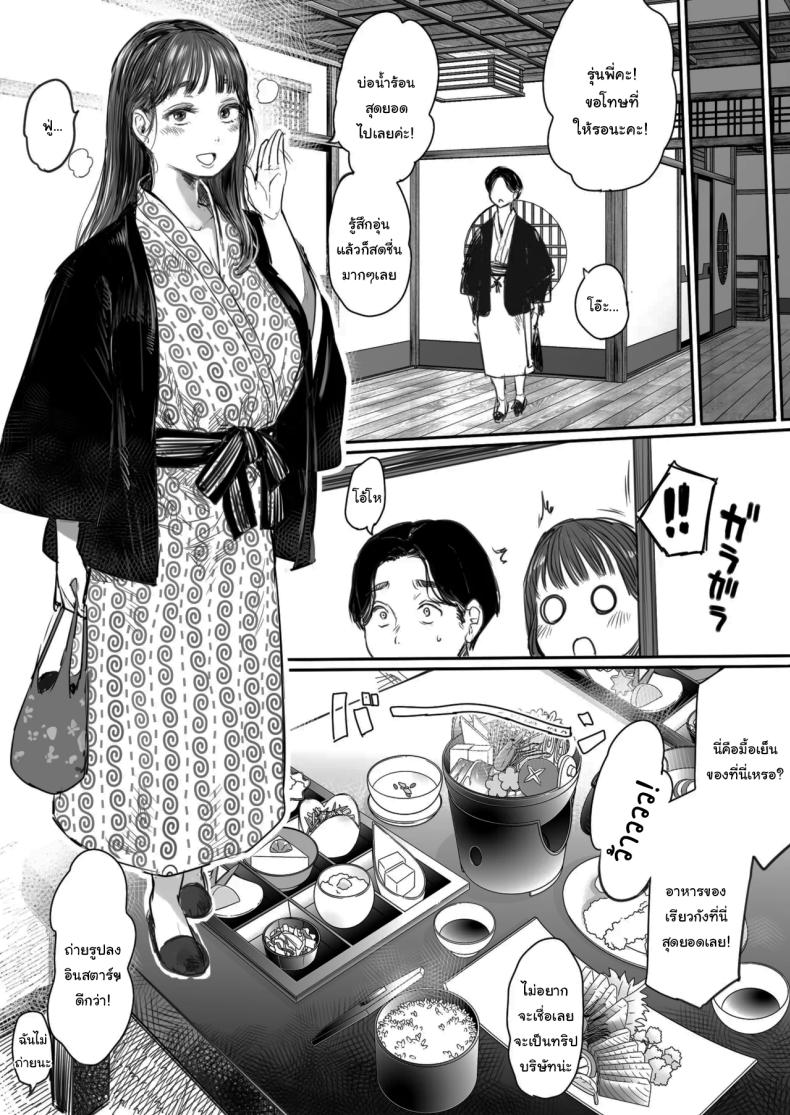 คุณรุ่นน้องที่จ้องจะเล่นผม (Mukoujima Tenro) – คุณรุ่นน้องที่จ้องจะเล่นผม (Mukoujima Tenro) หน้า 13