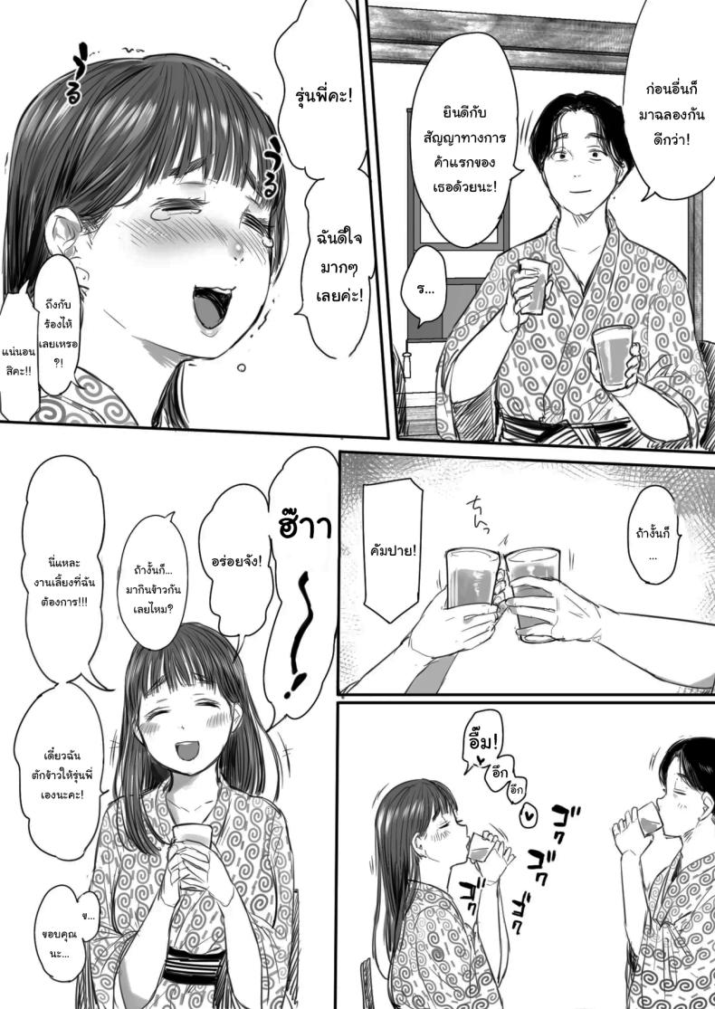คุณรุ่นน้องที่จ้องจะเล่นผม (Mukoujima Tenro) – คุณรุ่นน้องที่จ้องจะเล่นผม (Mukoujima Tenro) หน้า 14