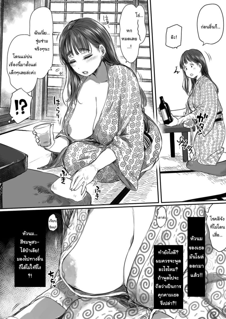 คุณรุ่นน้องที่จ้องจะเล่นผม (Mukoujima Tenro) – คุณรุ่นน้องที่จ้องจะเล่นผม (Mukoujima Tenro) หน้า 15