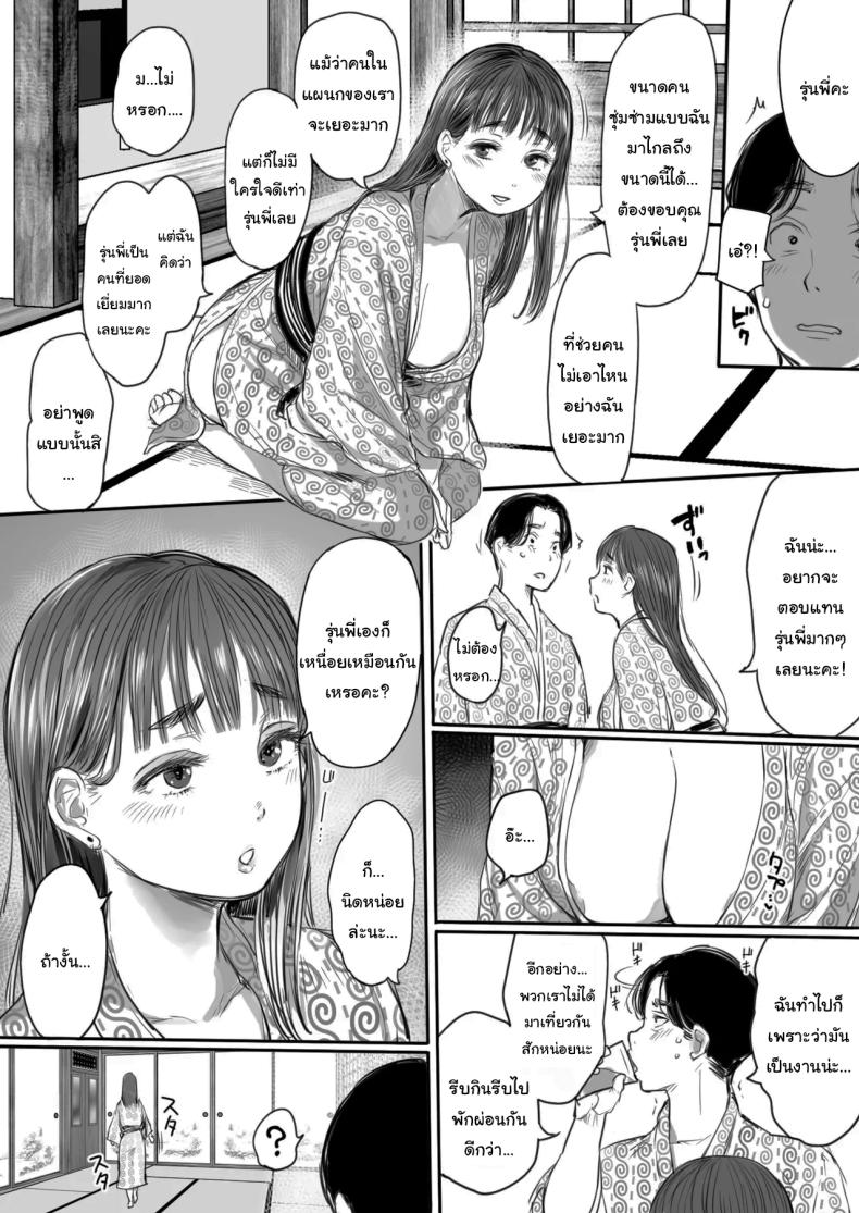 คุณรุ่นน้องที่จ้องจะเล่นผม (Mukoujima Tenro) – คุณรุ่นน้องที่จ้องจะเล่นผม (Mukoujima Tenro) หน้า 16
