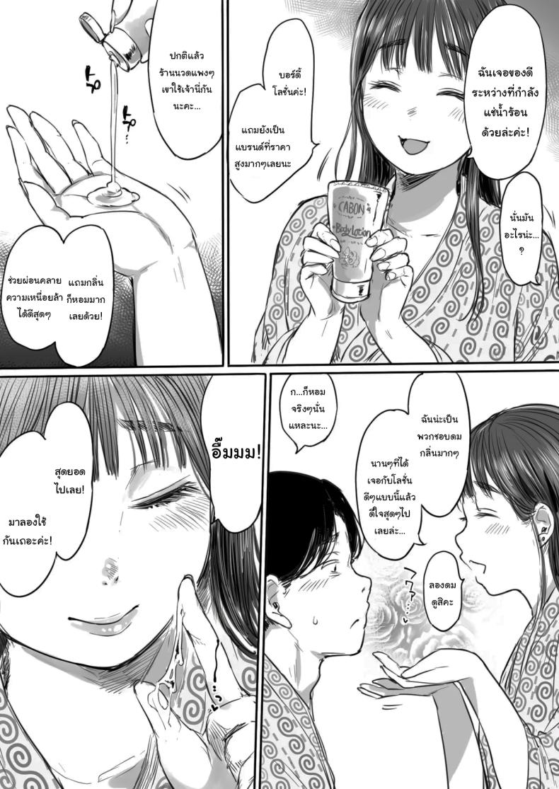 คุณรุ่นน้องที่จ้องจะเล่นผม (Mukoujima Tenro) – คุณรุ่นน้องที่จ้องจะเล่นผม (Mukoujima Tenro) หน้า 17