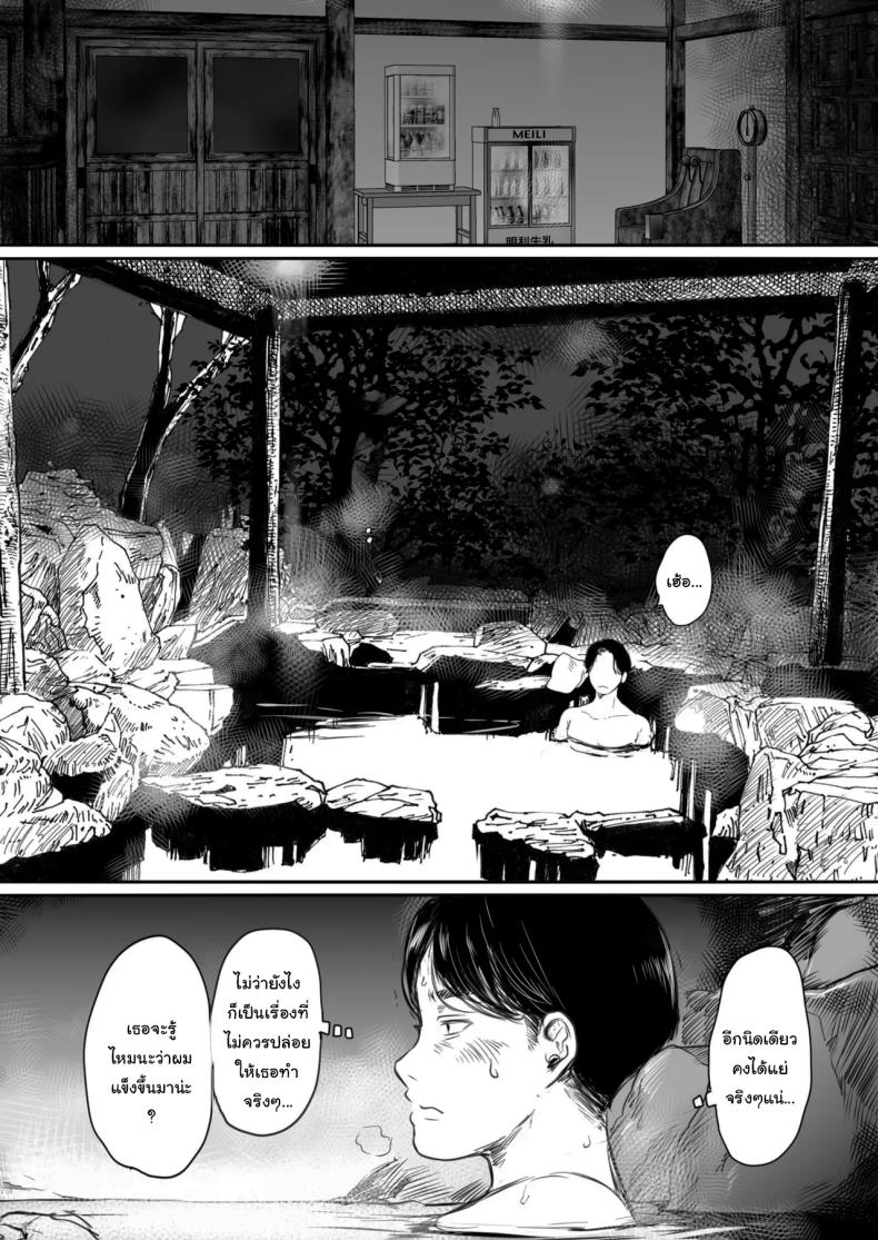 คุณรุ่นน้องที่จ้องจะเล่นผม (Mukoujima Tenro) – คุณรุ่นน้องที่จ้องจะเล่นผม (Mukoujima Tenro) หน้า 24