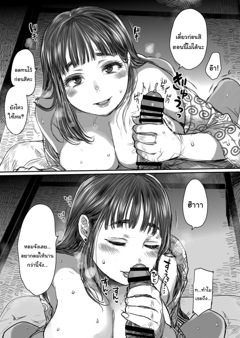 คุณรุ่นน้องที่จ้องจะเล่นผม (Mukoujima Tenro) – คุณรุ่นน้องที่จ้องจะเล่นผม (Mukoujima Tenro) หน้า 41