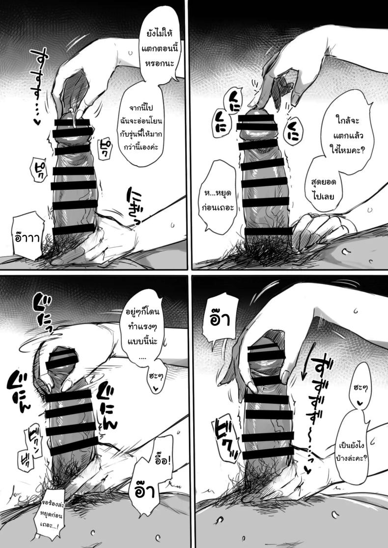 คุณรุ่นน้องที่จ้องจะเล่นผม (Mukoujima Tenro) – คุณรุ่นน้องที่จ้องจะเล่นผม (Mukoujima Tenro) หน้า 42